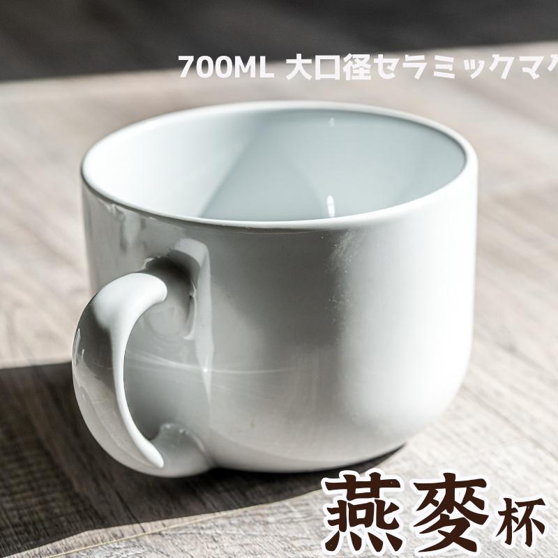 防護包裝【陶瓷燕麥杯 】 陶瓷杯 飲水杯 飲料杯 杯子 馬克杯 燕麥杯 泡麵杯 水杯 咖啡杯 陶瓷馬克杯-細節圖2