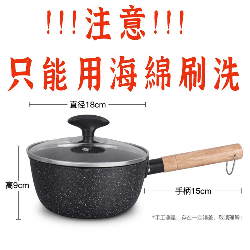 台灣現貨【雪平鍋 】 湯鍋 鍋子 雪平鍋 平底鍋不沾鍋 泡麵鍋 牛奶鍋  不沾鍋炒鍋 不沾湯鍋 炸鍋 麥飯石不沾鍋-細節圖2