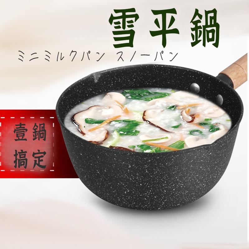 台灣現貨【雪平鍋 】 湯鍋 鍋子 雪平鍋 平底鍋不沾鍋 泡麵鍋 牛奶鍋  不沾鍋炒鍋 不沾湯鍋 炸鍋 麥飯石不沾鍋-細節圖7