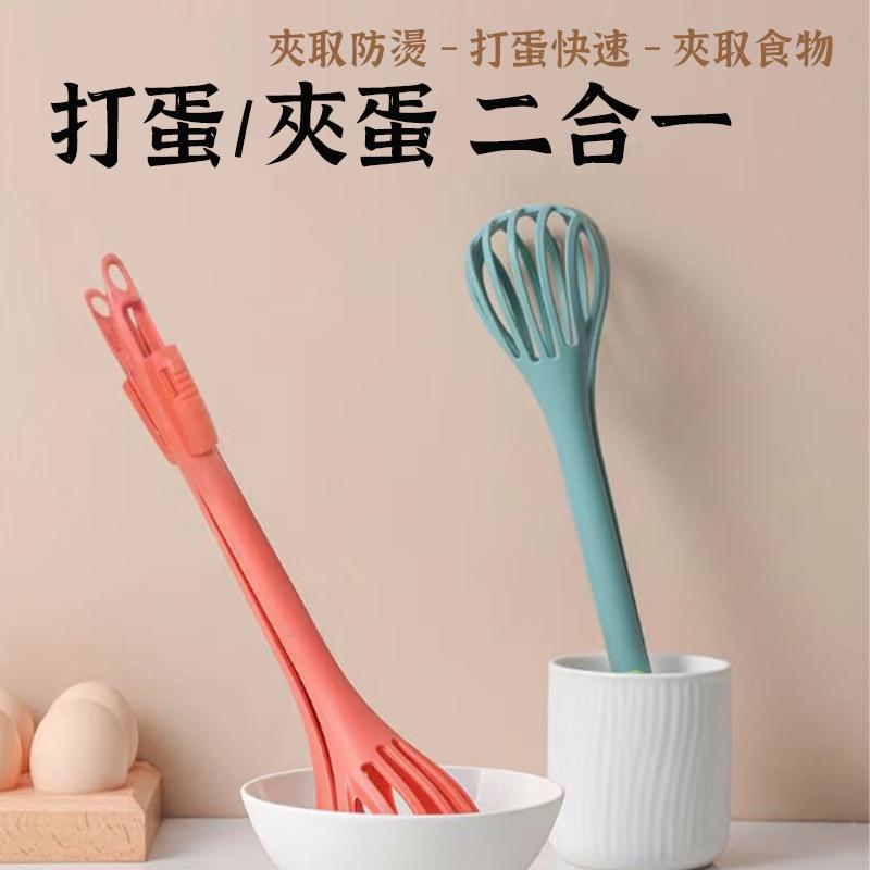 三合一撈蛋夾】食品夾子 撈蛋夾 打蛋器 手持打蛋器 手動打蛋器 麵包夹 三合一攪拌夾-細節圖2