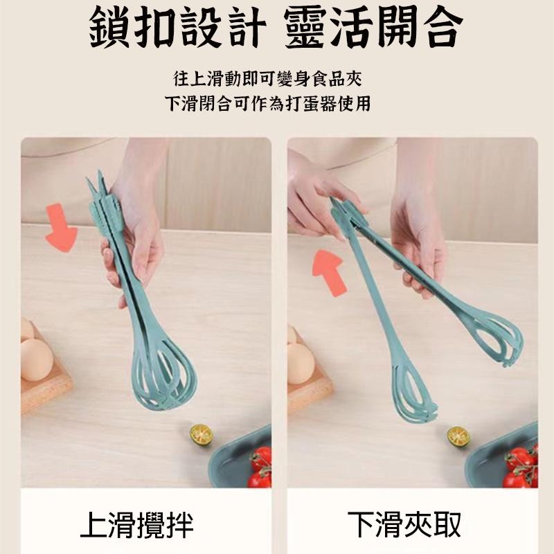三合一撈蛋夾】食品夾子 撈蛋夾 打蛋器 手持打蛋器 手動打蛋器 麵包夹 三合一攪拌夾-細節圖7