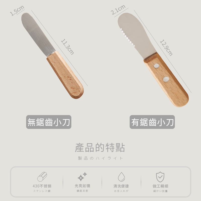 【木柄奶油抹刀 】 果醬抹刀 奶油刀 烘焙刮刀 刮刀烘焙 小刮刀 乳瑪琳 奶油抹刀 奶油抹醬 果醬刀 灰熊SONG-細節圖2