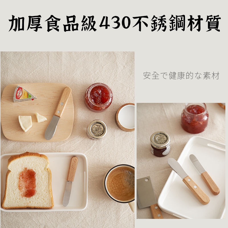 【木柄奶油抹刀 】 果醬抹刀 奶油刀 烘焙刮刀 刮刀烘焙 小刮刀 乳瑪琳 奶油抹刀 奶油抹醬 果醬刀 灰熊SONG-細節圖3