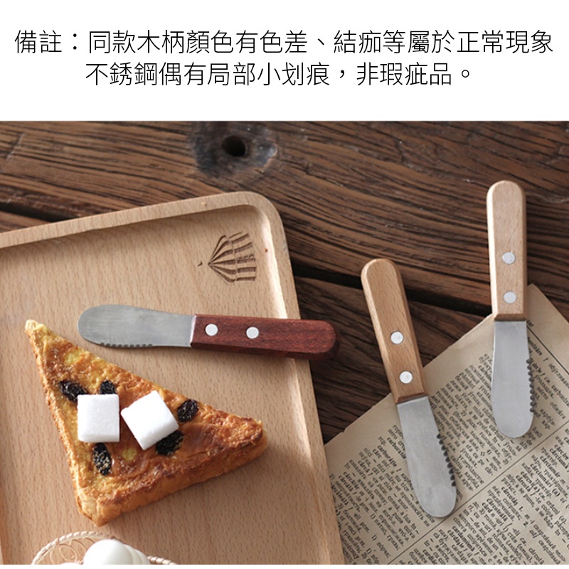 【木柄奶油抹刀 】 果醬抹刀 奶油刀 烘焙刮刀 刮刀烘焙 小刮刀 乳瑪琳 奶油抹刀 奶油抹醬 果醬刀 灰熊SONG-細節圖4