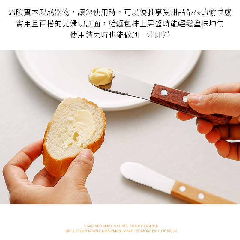 【木柄奶油抹刀 】 果醬抹刀 奶油刀 烘焙刮刀 刮刀烘焙 小刮刀 乳瑪琳 奶油抹刀 奶油抹醬 果醬刀 灰熊SONG-細節圖5