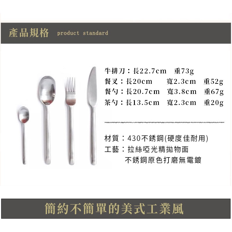 儀式感必備【工業風美式餐具 】湯匙 餐具 餐具組 北歐餐具 不鏽鋼餐具 餐具組 刀叉 復古餐具 灰熊SONG-細節圖2