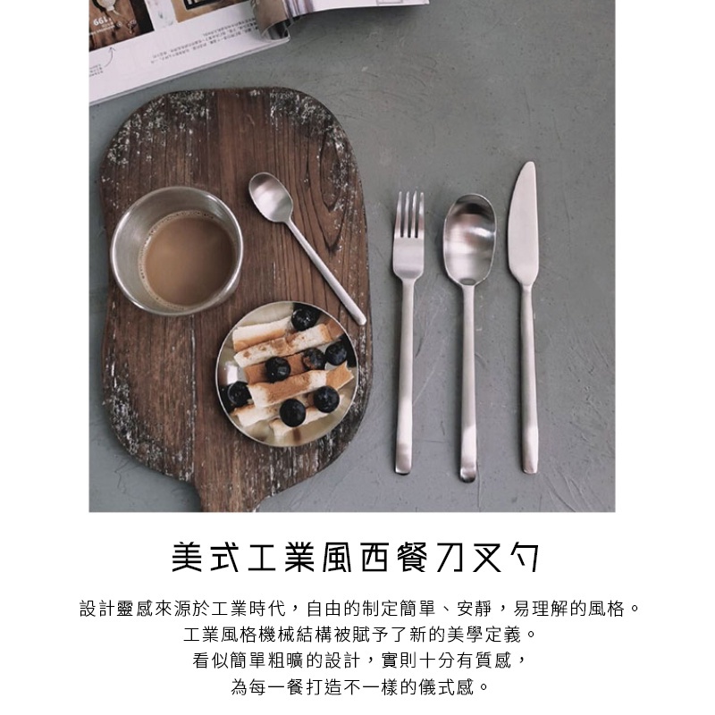 儀式感必備【工業風美式餐具 】湯匙 餐具 餐具組 北歐餐具 不鏽鋼餐具 餐具組 刀叉 復古餐具 灰熊SONG-細節圖3