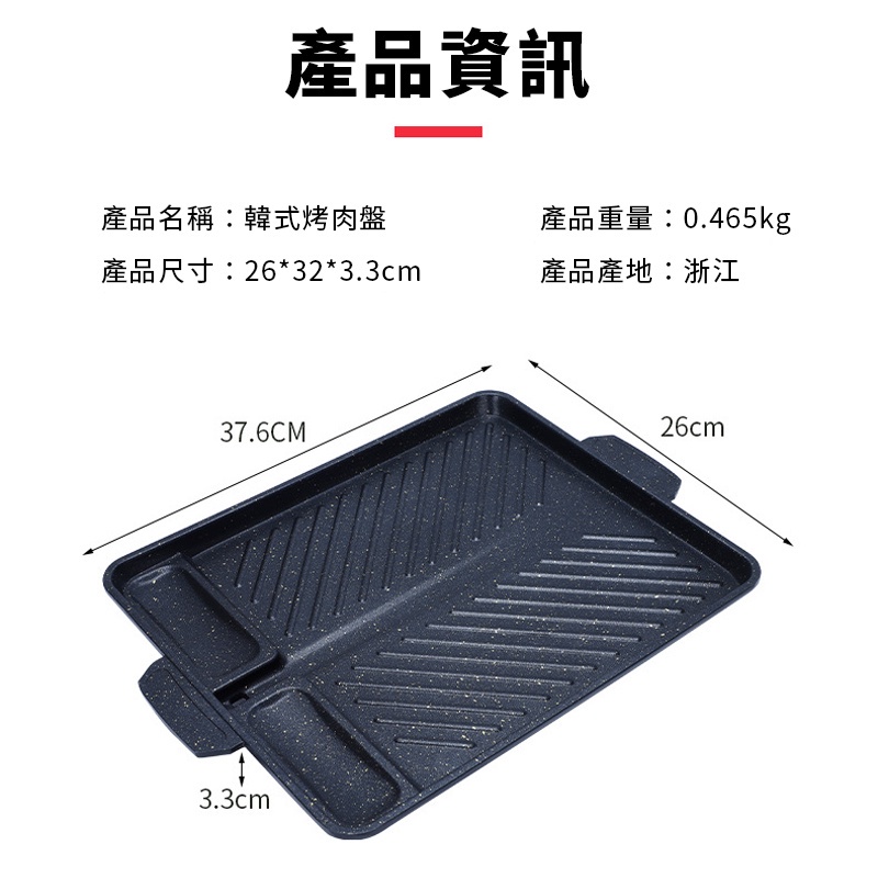 【卡式爐韓式烤肉盤】不沾烤盤 卡式爐烤盤 烤盤 燒烤盤 無煙烤盤 韓國烤盤 烤肉盤 烤肉 露營 野炊用具 灰熊SONG-細節圖2