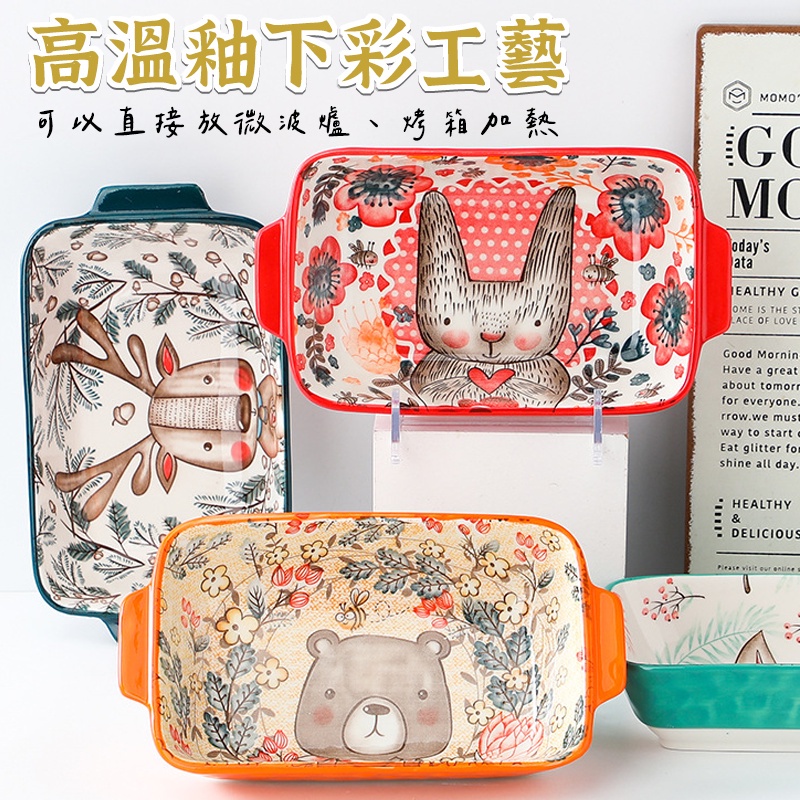 防護包裝【森林動物雙耳烤盤】長方形雙耳盤子 烤盤 拍照道具 雙耳烤盤 方形烤盤 烤箱烤盤 陶瓷烤盤 灰熊SONG-細節圖2