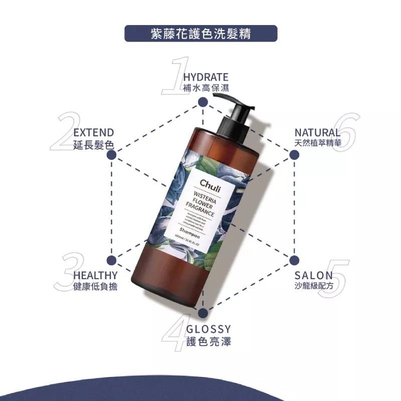 台灣製造【香水洗髮精 】 香氛洗髮精 洗髮水  香水洗髮精 Chuli 初梨 沙龍洗髮精 1000ml洗髮精 洗髮乳-細節圖3