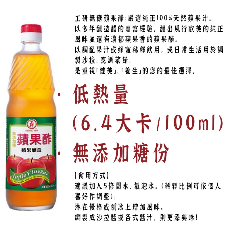 最新效期【工研無糖蘋果醋 】無糖蘋果醋  蘋果醋 濃縮蘋果醋 濃縮水果醋 無糖果醋  水果醋 灰熊SONG-細節圖3