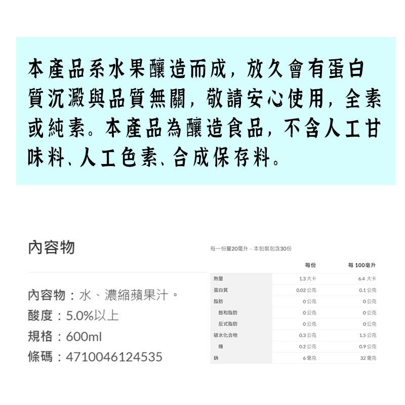 最新效期【工研無糖蘋果醋 】無糖蘋果醋  蘋果醋 濃縮蘋果醋 濃縮水果醋 無糖果醋  水果醋 灰熊SONG-細節圖4