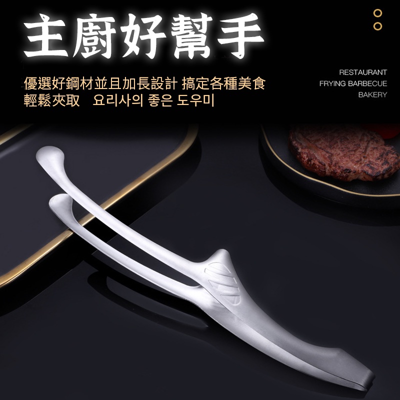 【韓式立式烤肉夾】 食物夾 烤肉夾 燒肉夾 不鏽鋼食物夾 菜夾 燒烤夾 公筷夾 食品夾 夾菜夾子 灰熊SONG-細節圖2