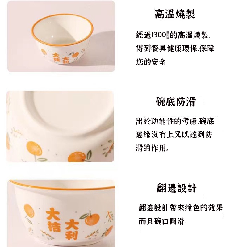 破損包賠【大吉大利橘子餐具 】 湯碗 飯碗 大吉大利 陶瓷盤 瓷盤 北歐盤子 湯盤 擺盤 甜點盤 平盤 入厝禮 8吋盤-細節圖3