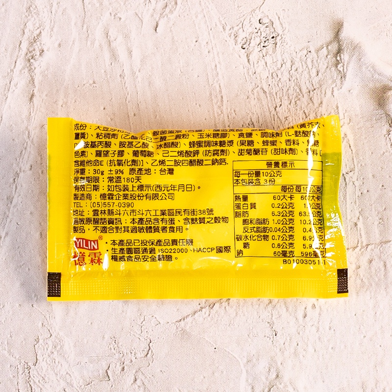 最新效期【蜂蜜芥末醬 】 沙拉醬 芥末醬 炸物沾醬  芥末沙拉醬 蜂蜜芥末醬 薯條沾醬 美乃滋 蜂蜜芥末沙拉醬 憶霖-細節圖2