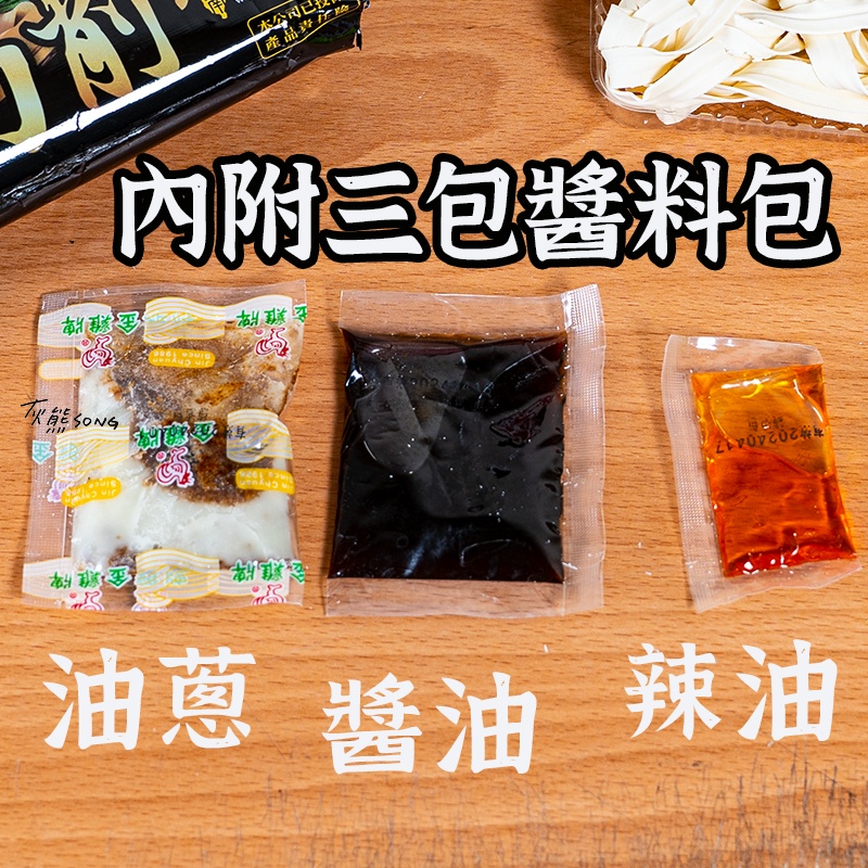 最新效期【金雞牌 刀削麵 】麵 麵條 油蔥醬 金雞牌 金雞刀削麵 刀削拌麵 拌麵 刀削麵-細節圖3