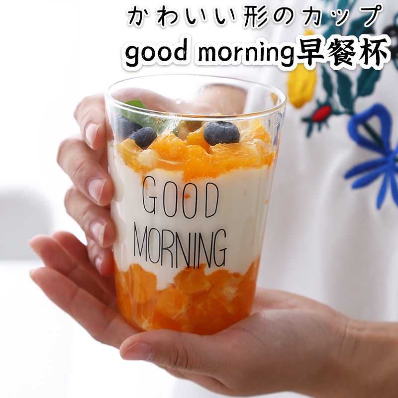 玻璃早餐杯good morning】玻璃杯 早餐杯  北歐風牛奶杯 沙拉杯 早安杯 玻璃杯 飲料杯 水杯 杯子 早安玻璃-細節圖4