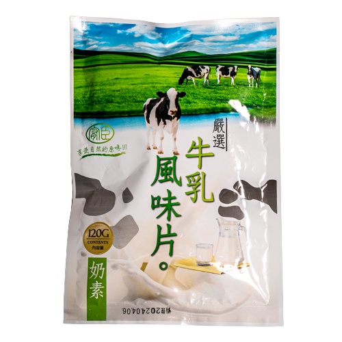 最新效期【嚴選牛乳片 】 牛奶片 牛乳片 特鮮牛乳片 香濃牛乳片 馬來西亞牛乳片 牛乳片-細節圖2