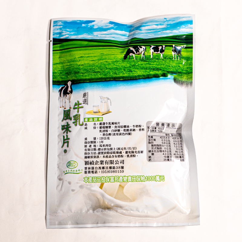 最新效期【嚴選牛乳片 】 牛奶片 牛乳片 特鮮牛乳片 香濃牛乳片 馬來西亞牛乳片 牛乳片-細節圖3