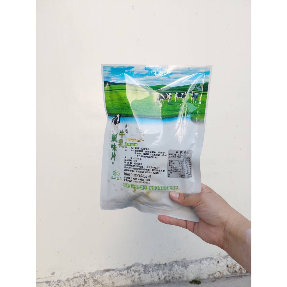 最新效期【嚴選牛乳片 】 牛奶片 牛乳片 特鮮牛乳片 香濃牛乳片 馬來西亞牛乳片 牛乳片-細節圖4