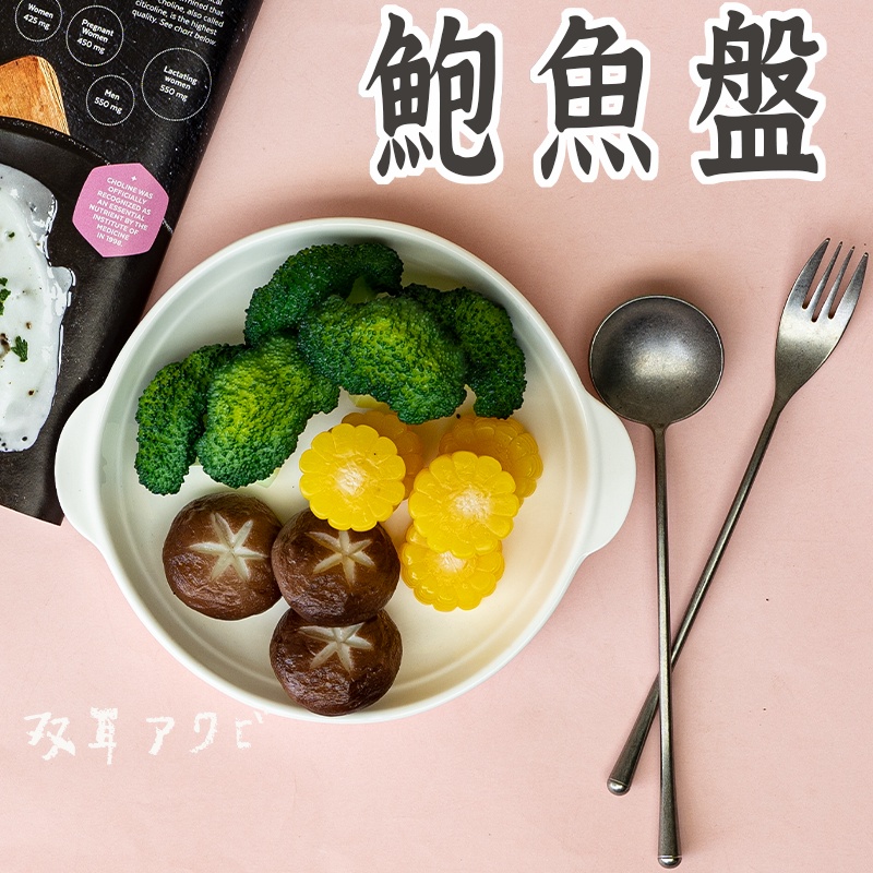 白瓷 鮑魚盤 】 雙耳圓盤 陶瓷盤 圓盤 盤子 雙耳盤 鮑魚盤 白瓷盤-細節圖2