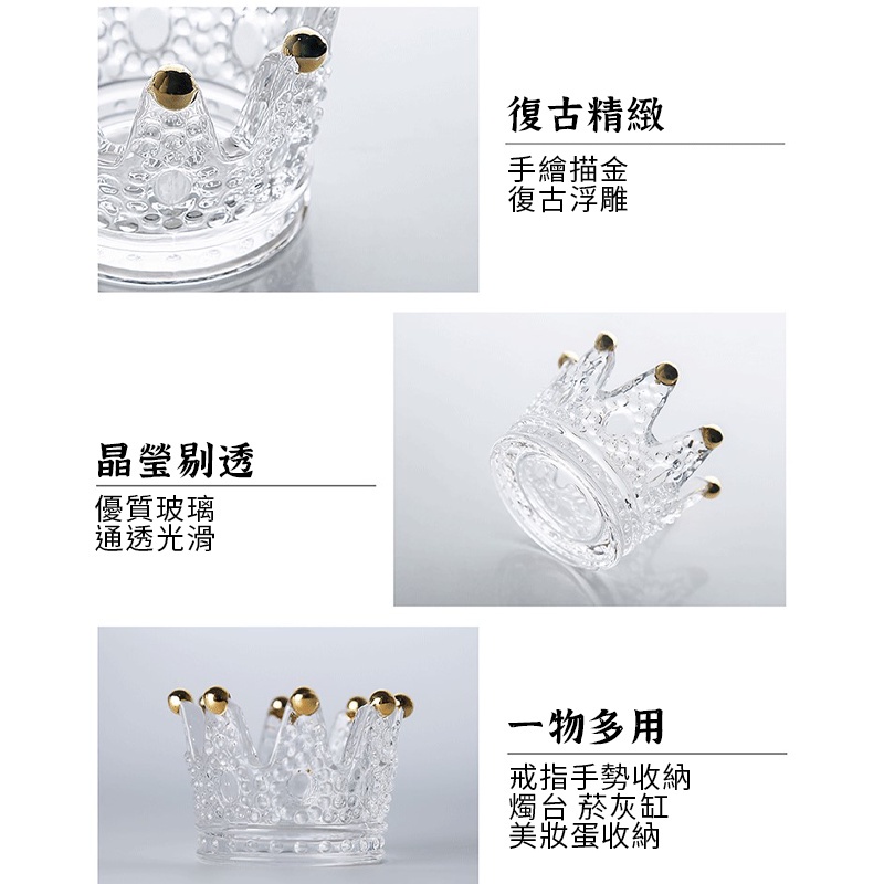 破損包賠【皇冠玻璃蠟燭台 】燭臺 蠟燭臺 燭杯 玻璃燭台 防風燭台 玻璃燭臺 玻璃收納 金色蠟燭-細節圖2