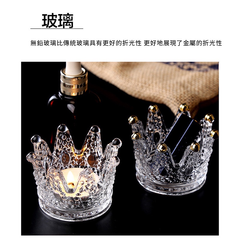 破損包賠【皇冠玻璃蠟燭台 】燭臺 蠟燭臺 燭杯 玻璃燭台 防風燭台 玻璃燭臺 玻璃收納 金色蠟燭-細節圖3