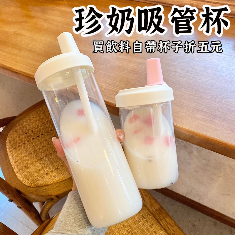 環保杯買飲料折五元 【珍奶吸管杯 】 水壺 環保杯 水壺  500ML水壺 吸管水杯 杯子 隨行杯-細節圖5