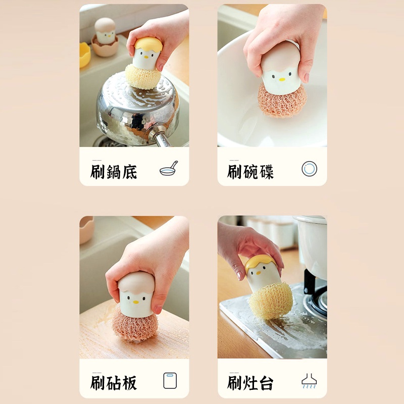 【尼龍纖維清潔刷 雞蛋殼造型】 鋼絲刷 帶柄鍋刷 刷鍋神器 雞蛋殼清潔刷 清潔刷 清潔球 鍋刷 纖維鍋刷-細節圖2