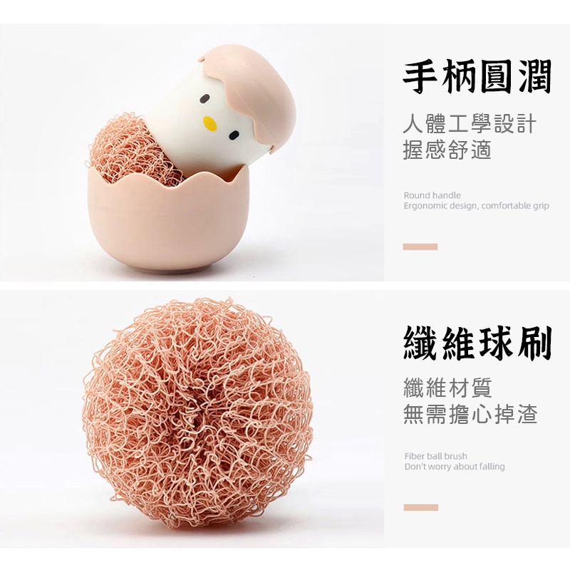 【尼龍纖維清潔刷 雞蛋殼造型】 鋼絲刷 帶柄鍋刷 刷鍋神器 雞蛋殼清潔刷 清潔刷 清潔球 鍋刷 纖維鍋刷-細節圖4