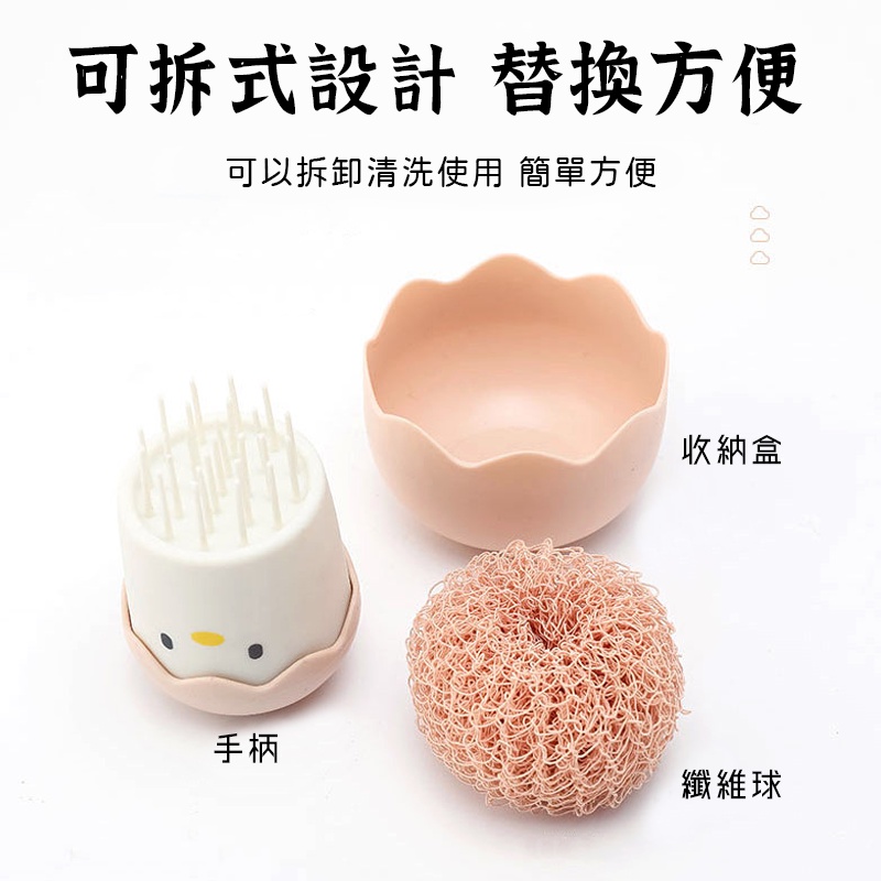 【尼龍纖維清潔刷 雞蛋殼造型】 鋼絲刷 帶柄鍋刷 刷鍋神器 雞蛋殼清潔刷 清潔刷 清潔球 鍋刷 纖維鍋刷-細節圖5