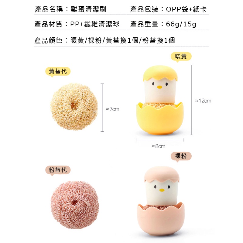 【尼龍纖維清潔刷 雞蛋殼造型】 鋼絲刷 帶柄鍋刷 刷鍋神器 雞蛋殼清潔刷 清潔刷 清潔球 鍋刷 纖維鍋刷-細節圖6