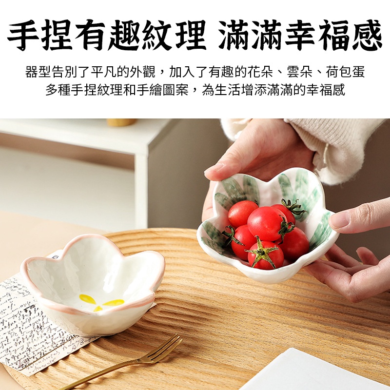 破損包賠【手捏醬料蝶 】 醬料碟  盤子 飾品盤 陶瓷碟 小碟子 碟子 碟 小菜碟 陶瓷盤子-細節圖5