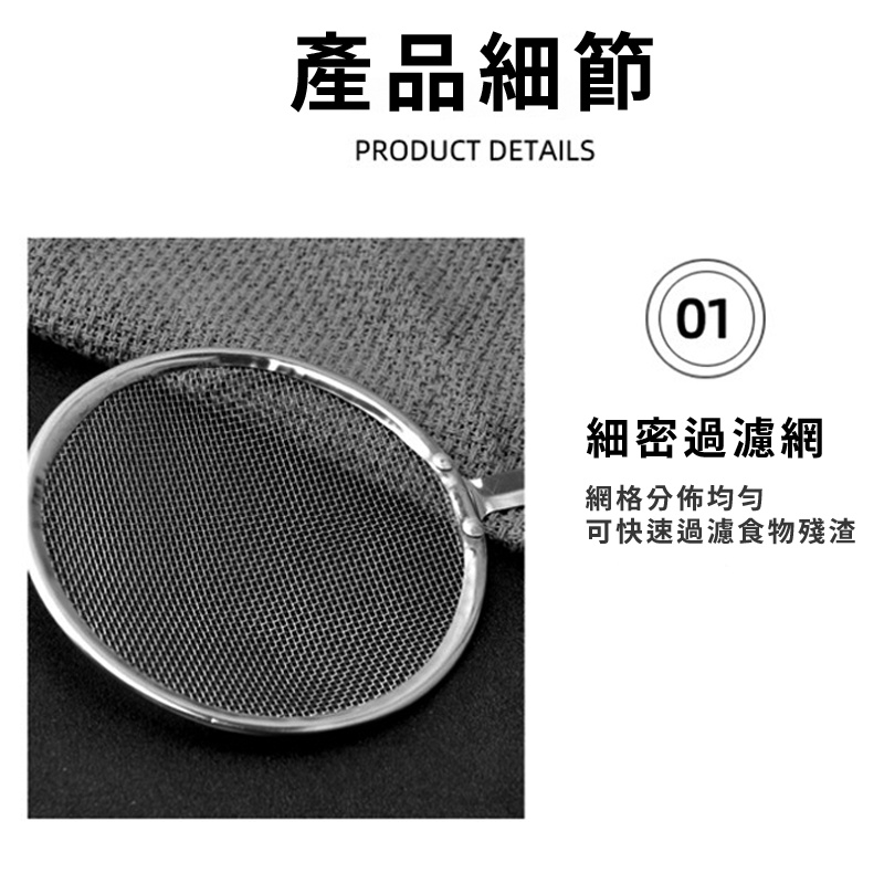 不鏽鋼-瀝油食物夾】過濾網勺 油炸食品 撈油勺 勺夾  撈泡沫勺 炸物夾 撈油網 不鏽鋼油切網 切濾網 油炸過濾勺-細節圖3