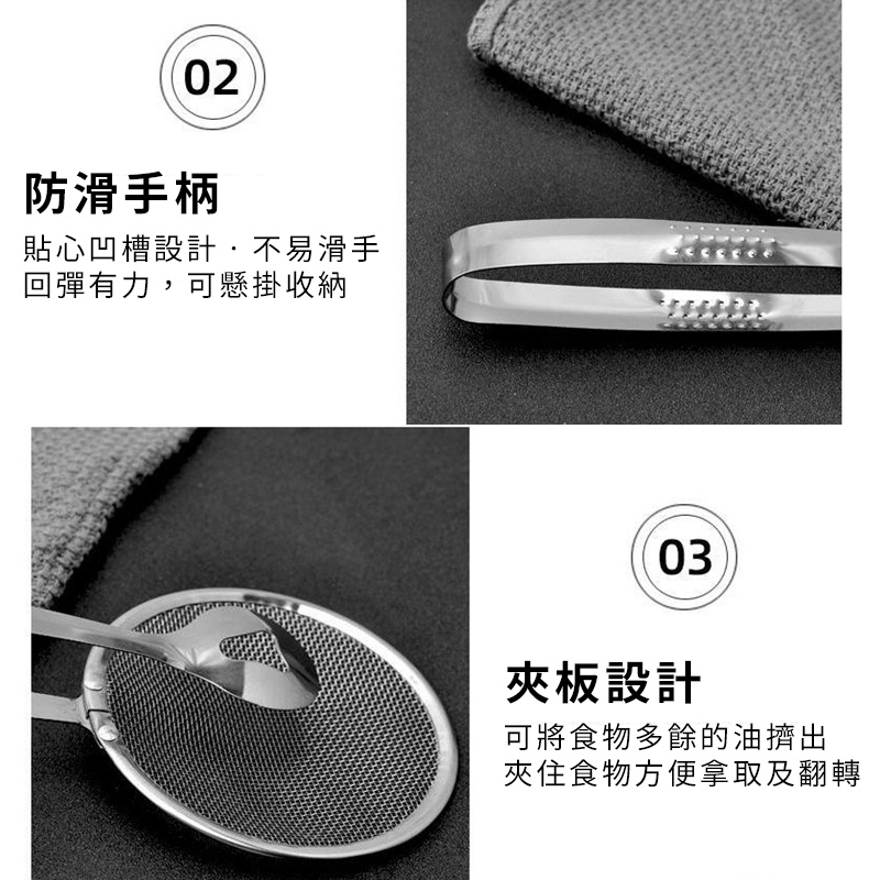 不鏽鋼-瀝油食物夾】過濾網勺 油炸食品 撈油勺 勺夾  撈泡沫勺 炸物夾 撈油網 不鏽鋼油切網 切濾網 油炸過濾勺-細節圖4