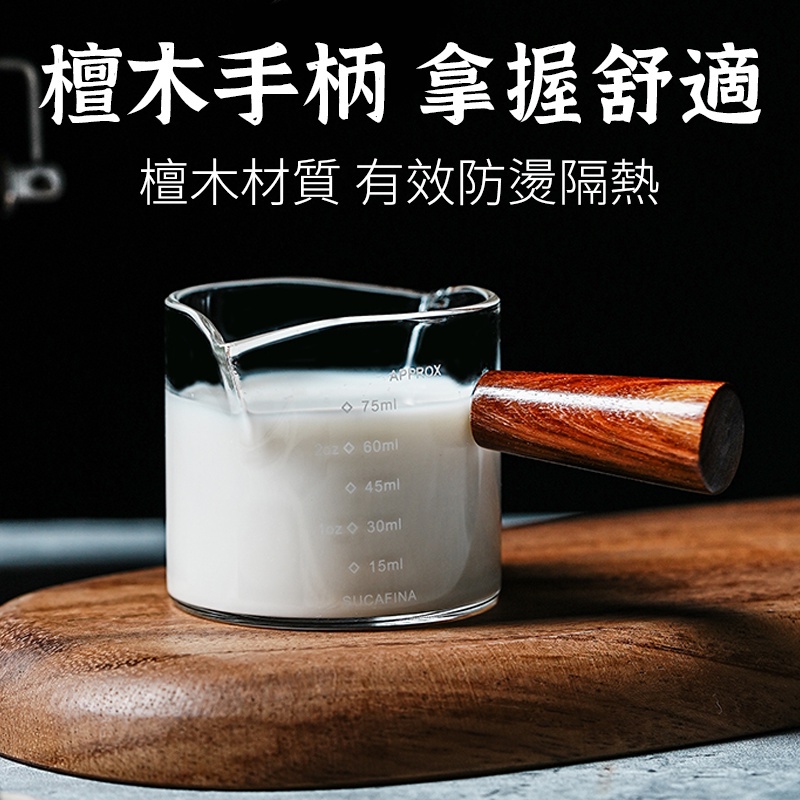 破損包賠【玻璃雙嘴小奶盅 】 咖啡杯 烘焙用具 量杯 醬料碟 牛奶杯 小奶杯 刻度杯 拉花杯 濃縮咖啡杯  玻璃奶盅-細節圖6