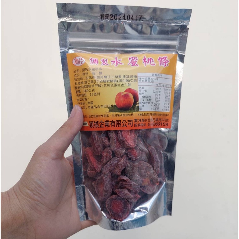 最新效期【切片水蜜桃乾 】 果乾 蜜餞 水蜜 水蜜桃乾 天然果乾 水果乾  相思果 古早味零食 切片果乾-細節圖3