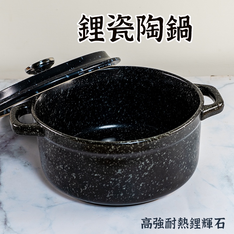 保溫力強【鋰瓷砂鍋】 陶瓷鍋 燉煮鍋  耐熱鍋 悶燒鍋 褒湯鍋 燉鍋 陶鍋 土鍋 鍋具  雙耳砂鍋 耐熱砂鍋-細節圖3