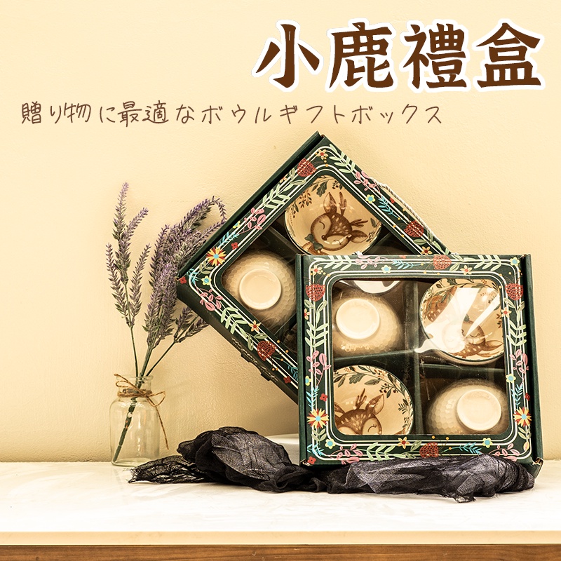 小鹿碗手提禮盒】婚禮小物 陶瓷碗 陶瓷碗禮盒 日式和風陶瓷套裝 伴手禮 碗盤禮盒 入厝禮 米飯碗 陶瓷碗-細節圖3