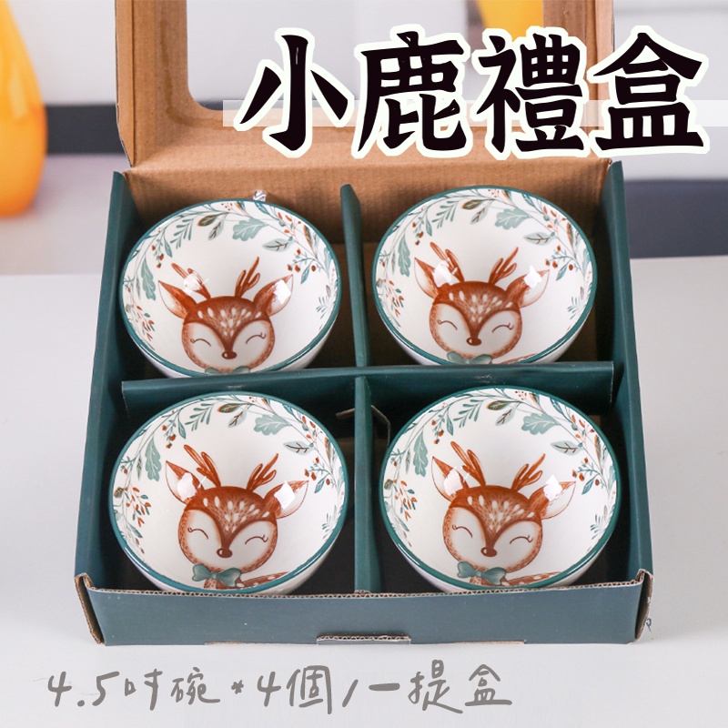 小鹿碗手提禮盒】婚禮小物 陶瓷碗 陶瓷碗禮盒 日式和風陶瓷套裝 伴手禮 碗盤禮盒 入厝禮 米飯碗 陶瓷碗-細節圖5