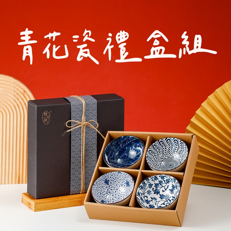 破損包賠【青花瓷禮盒4入組】禮物 陶瓷碗 飯碗 年節禮盒 瓷碗 青花瓷 交換禮物 碗盤禮盒 質感禮物-細節圖2