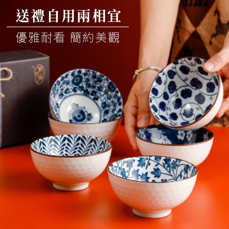 破損包賠【青花瓷禮盒4入組】禮物 陶瓷碗 飯碗 年節禮盒 瓷碗 青花瓷 交換禮物 碗盤禮盒 質感禮物-細節圖6