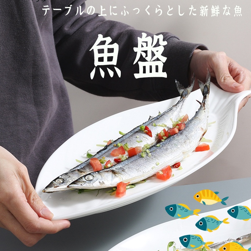 珍珠魚盤 白瓷盤 年年有魚 創意魚盤 炸物盤 長條盤 白瓷魚盤  裝魚盤子 ins風格 盤子 ~-細節圖2