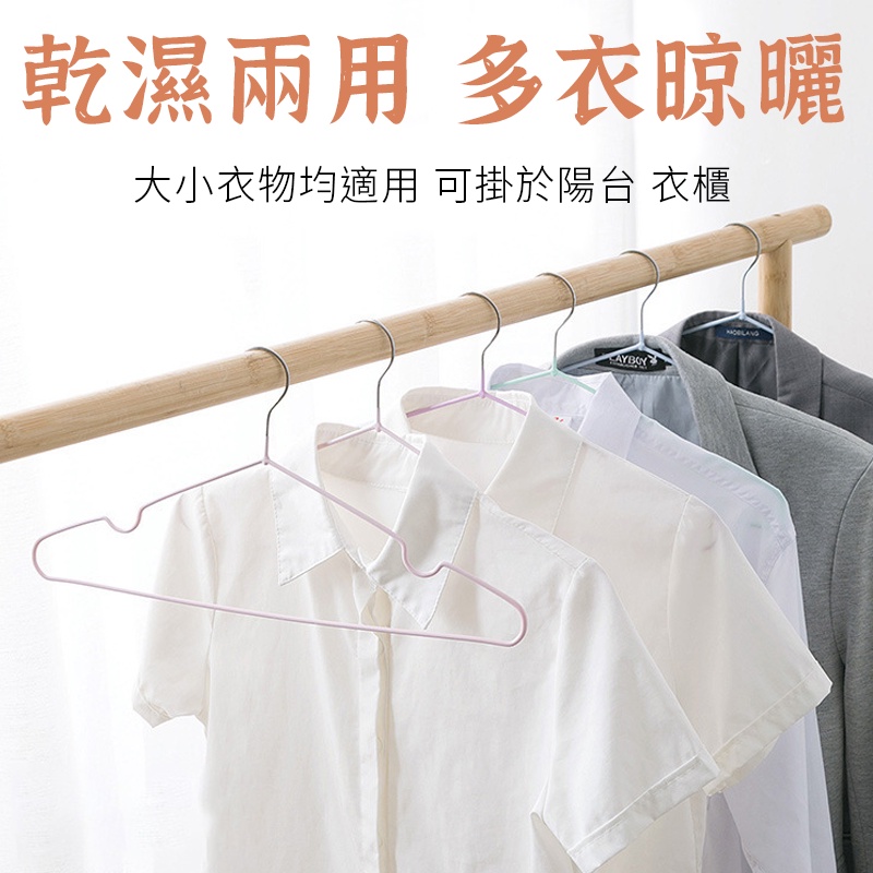 堅固耐用【浸塑衣架 】 衣架 曬衣架 晒衣架 收納 收纳 衣櫃 不鏽鋼衣架 衣帽架  無痕衣架 衣架收納-細節圖3