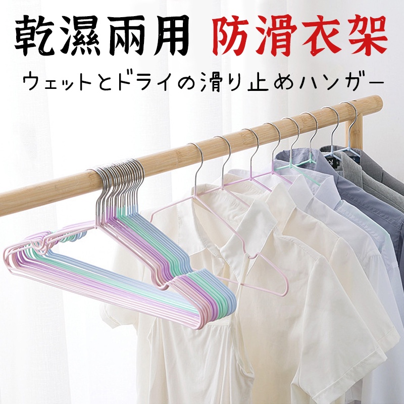 堅固耐用【浸塑衣架 】 衣架 曬衣架 晒衣架 收納 收纳 衣櫃 不鏽鋼衣架 衣帽架  無痕衣架 衣架收納-細節圖4