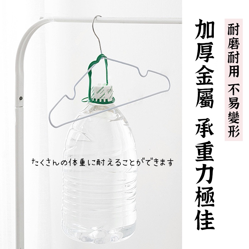 堅固耐用【浸塑衣架 】 衣架 曬衣架 晒衣架 收納 收纳 衣櫃 不鏽鋼衣架 衣帽架  無痕衣架 衣架收納-細節圖6