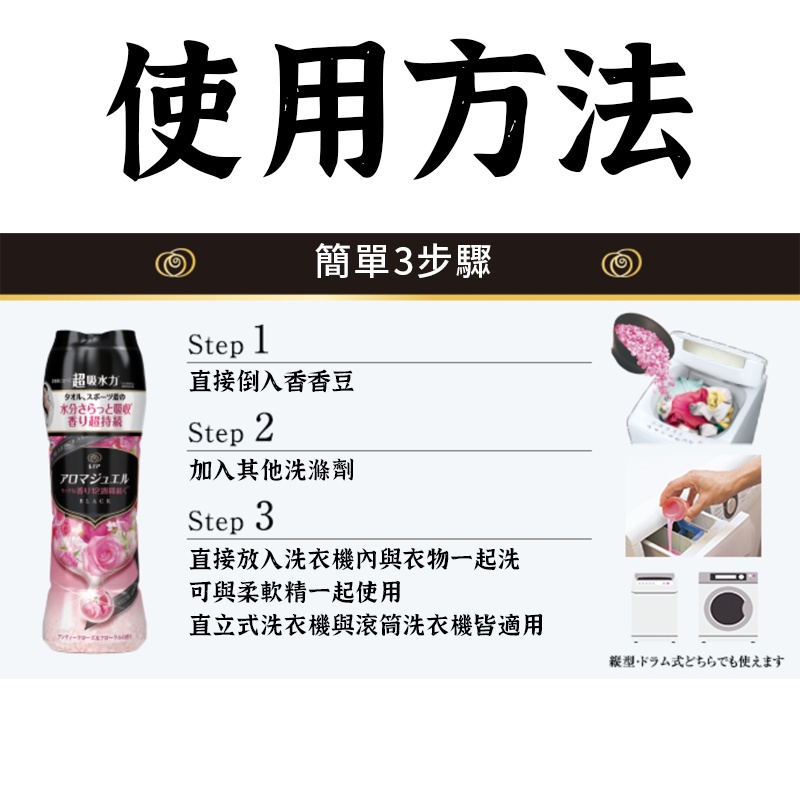 日本經典品牌【P&G洗衣香香豆 】 香香豆 芳香豆 衣物芳香豆 洗衣豆 香氛豆 洗衣香香豆 芳香 洗衣香氛豆 洗衣芳香豆-細節圖2