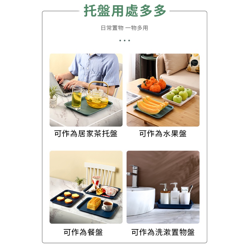 馬卡龍托盤- 茶盤 水果盤 簡約塑膠餐盤 長方形托盤  簡約麵包盤 茶杯茶 北歐風盤子 快餐盤 餐盤 托盤-細節圖5