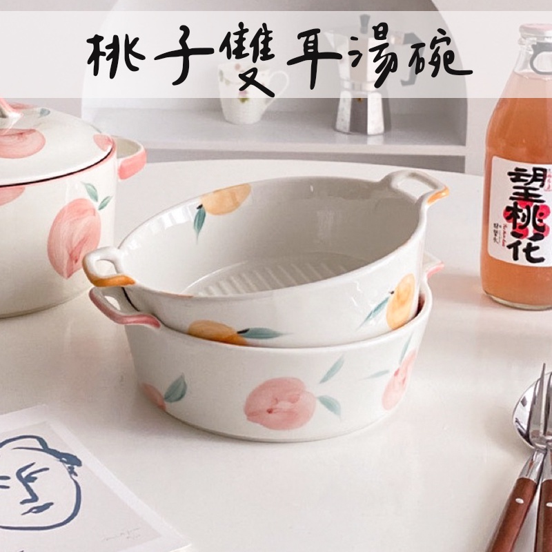 台灣出貨【桃子雙耳湯碗 】 陶瓷碗 泡麵碗 拉麵碗    雙耳湯碗 拍照碗 交換禮物 湯碗-細節圖4