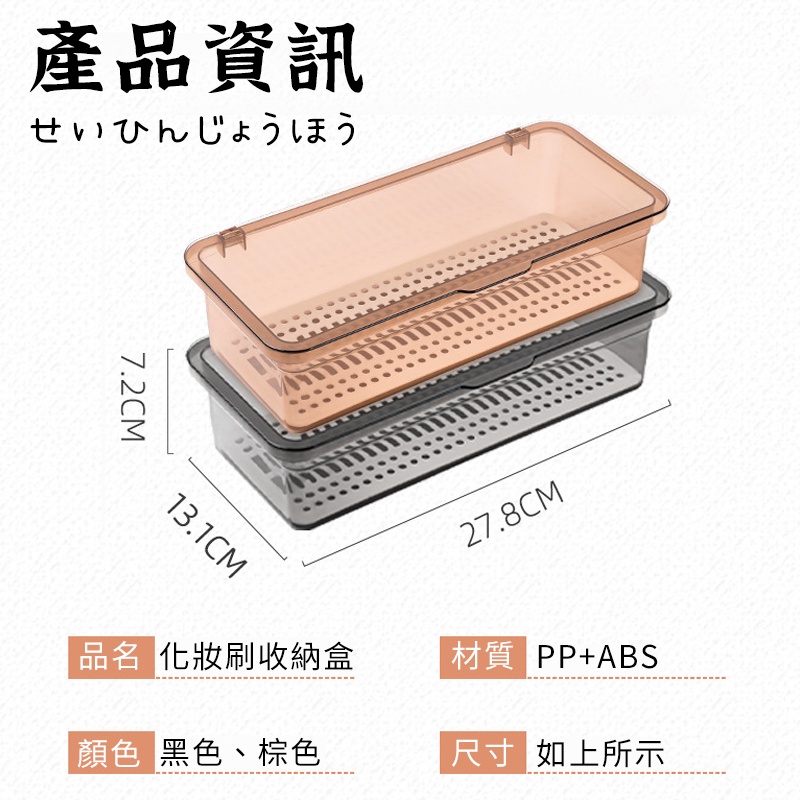 透明收納盒】餐具收納盒  筷子收納盒  透明收納盒 粉撲收納盒 刷具收納盒 瀝水盒  筷子盒 化妝品收納盒-細節圖2